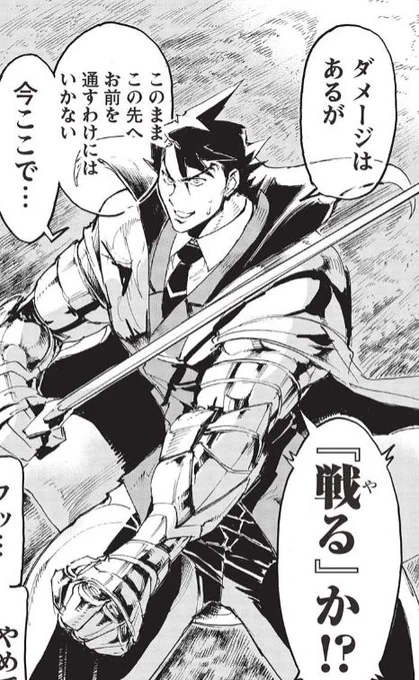 【最新話公開】『アラフォーになった最強の英雄たち、再び戦場で無双する!!』最新10話後半が公開!
https://t.co/wqgPRqXKBL
突然アランの前に現れ宣戦布告をする魔王ベルゼビュート!7王国地下に眠る「封印石」を七英雄たちは守り切れるのか!?次の展開までひとまず。よろしくお願いします～! 
