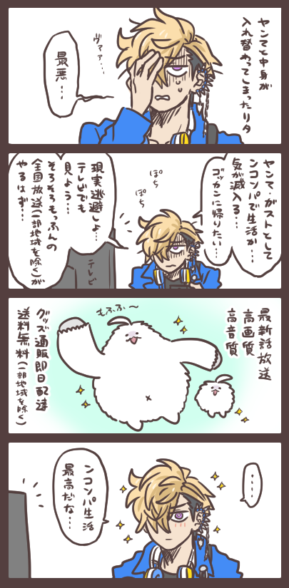 総長と入れ替わった裁判長 悪いことばかりじゃないはず、たぶん。28話が楽しみすぎる…( ˇωˇ ) 