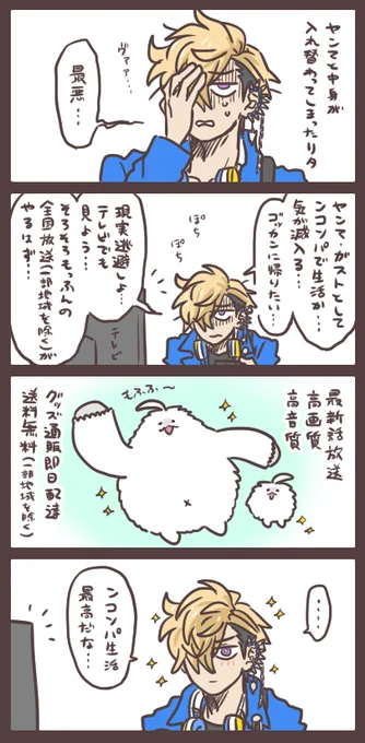 総長と入れ替わった裁判長 悪いことばかりじゃないはず、たぶん。28話が楽しみすぎる…( ˇωˇ ) 
