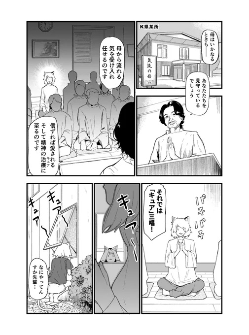 ヤニ天使 