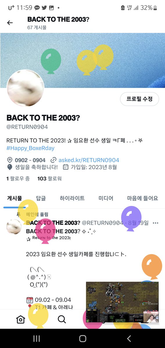 마지막으로 생일 축하해요!