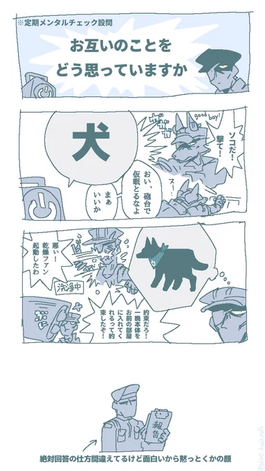 デカいやつとちっさいやつのおまけ 