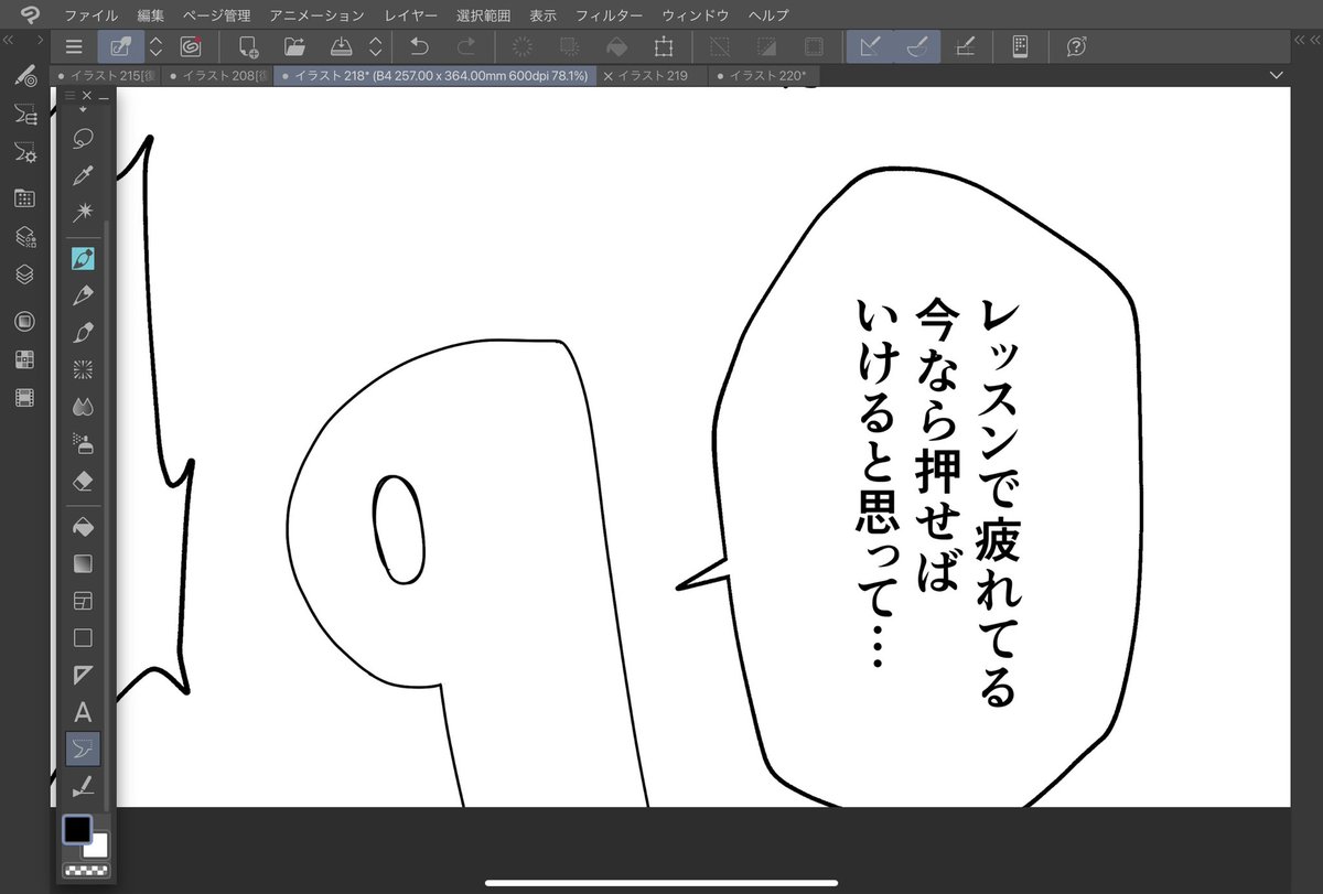 これは今描いてる最低なプロデューサー 