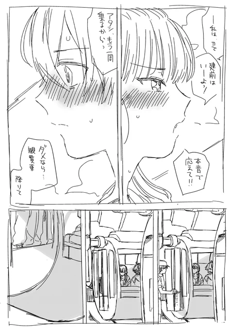 少女漫画も描けるんだぜ俺は(落書きたくさんしたった) 