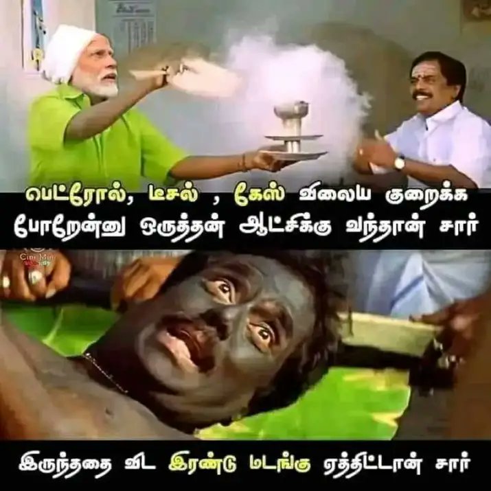 mmrramesh's tweet photo. #சனாதனத்தைஒழிப்போம்
#இந்தியஒன்றியஅரசே
#மக்கள்_விரோத_பாஜக
#பாலியல்ஜல்ஸாகட்சி
#ஊழல்_கட்சி_பாஜக
#மானங்கெட்டபாஜக
#திருட்டுபாஜக
#Eradicate_SanatanaDharma
#BJPScam7LakhCrore
#SanatanDharma
#BJPBiggestScam
#CorruptionBJP
#ModiFailsIndia
#BJPFailsIndia
#ModiTheLiar
#BJPTheLiar
#NoMoreBJP https://t.co/tWi8bI1Hir