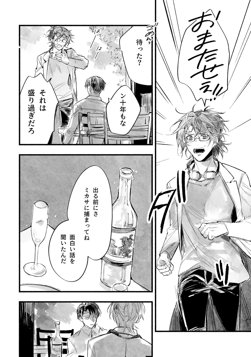『君と過ごす9月11日』②(終)
#リヴァハン企画本HBB再録 