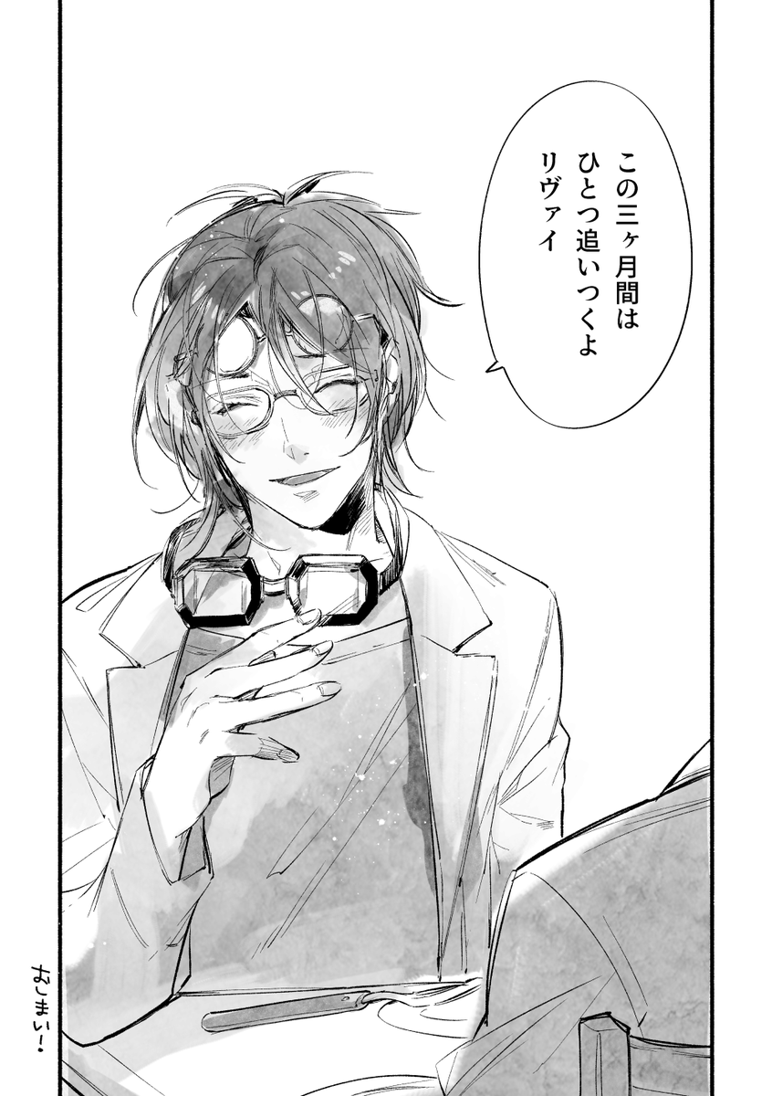 『君と過ごす9月11日』②(終)
#リヴァハン企画本HBB再録 