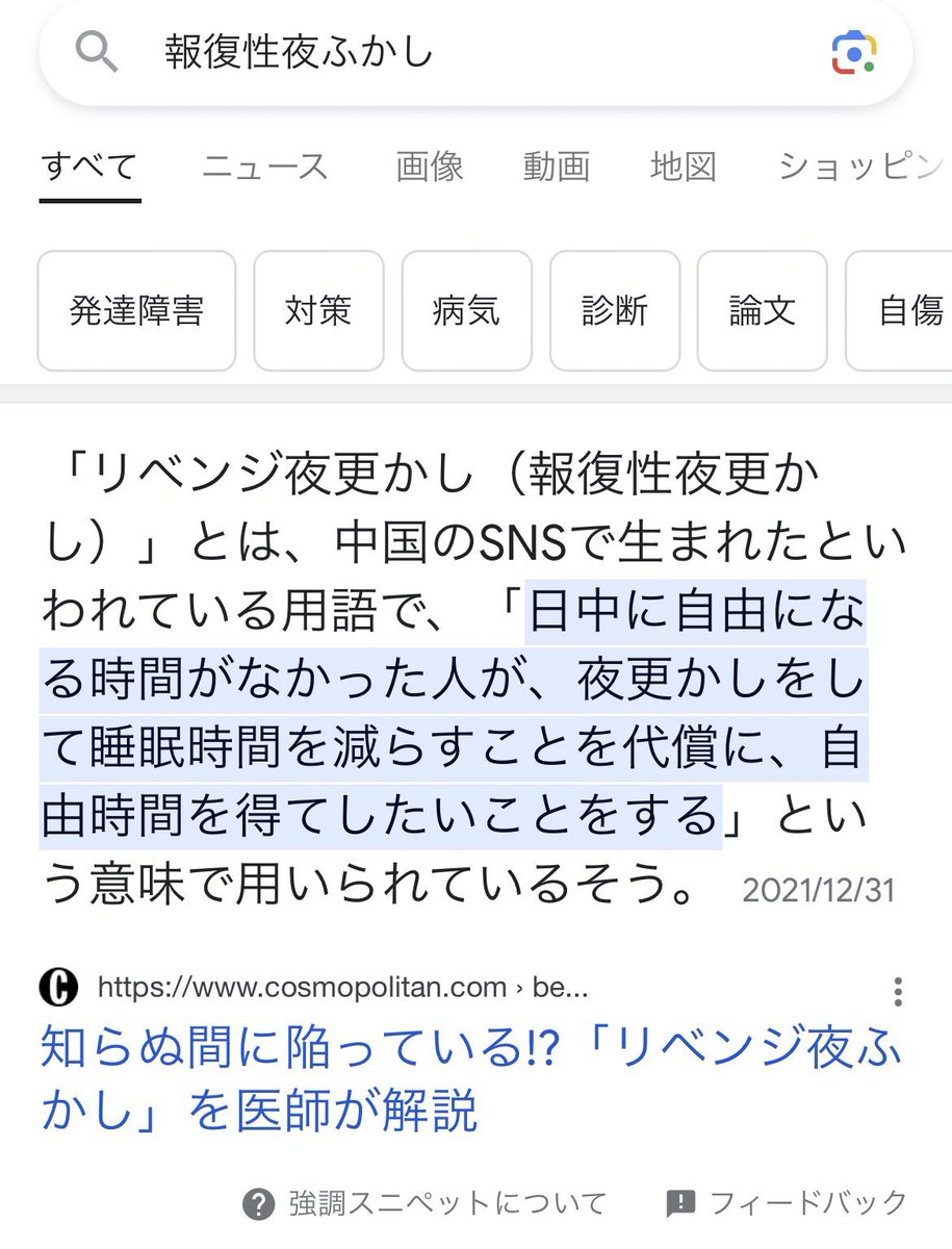 bad_texter's tweet photo. リベンジ夜更かし https://t.co/XQiW3yVC62