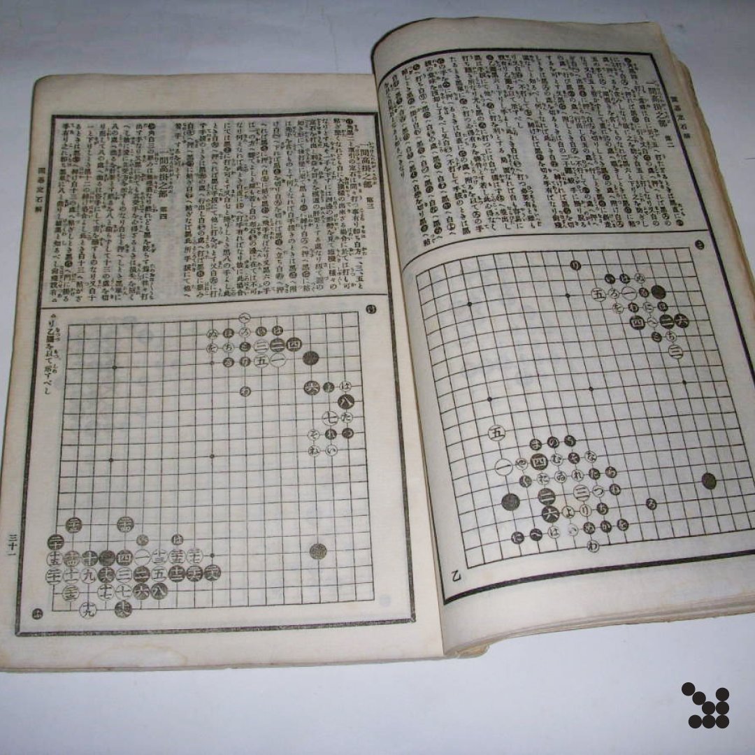 gomagic_org's tweet photo. Joseki Encyclopedia by Inoue Yasunobu 5-dan,
Japan, 1908 📕
#GoGame #Baduk #Weiqi #Igo #GoMagic #BoardGame #TraditionalGame #AncientGame #ChineseGame #JapaneseGame https://t.co/GtRFFkjDEL