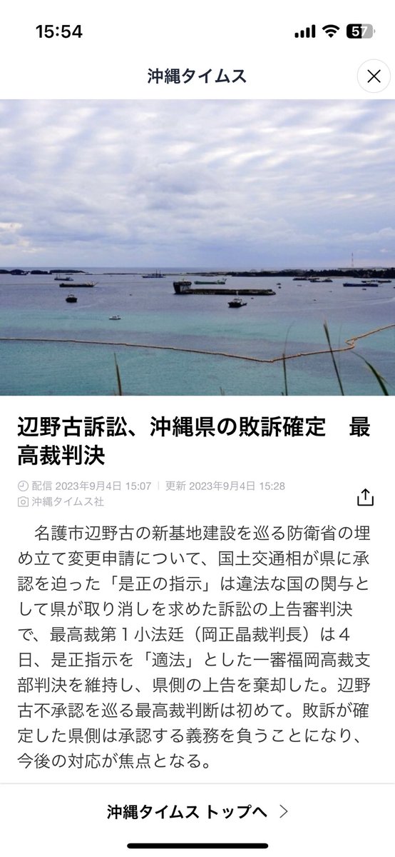 sam_takap's tweet photo. さっさと普天間基地なくせ。
海がなんだ珊瑚がなんとか？しらねぇよSDGsとやらに任せとけ https://t.co/2flTUH4jpp