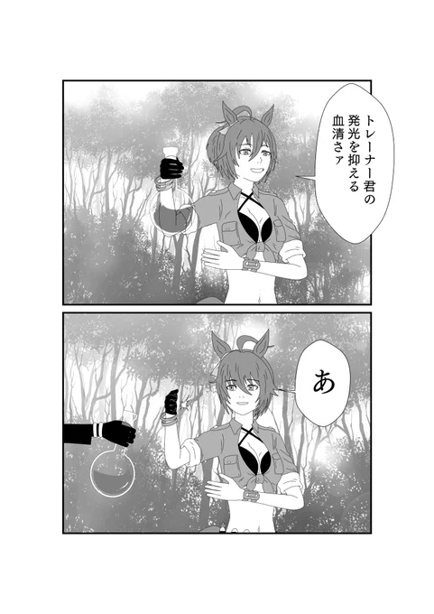 #夏が終わりそうだし今年描いた水着絵を貼ろう 
五十鈴タキオン 