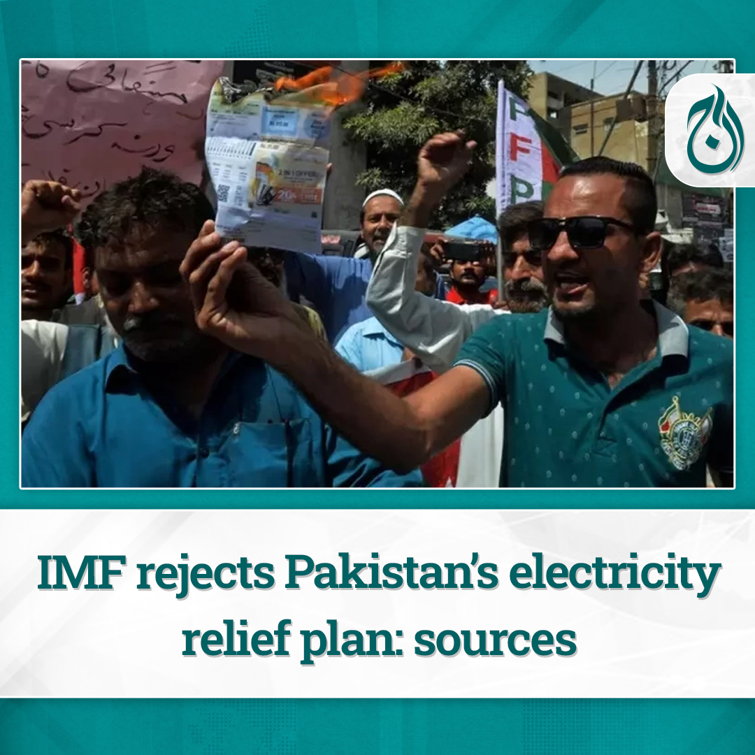 AajNewsEnglish's tweet photo. The International Monetary Fund has rejected the electricity relief plan of the interim government due to the difference in the amount fixed for its execution, sources within the finance ministry told Aaj News.
Read more: https://t.co/p7JiRNsbv8
#AajNews #IMF #ReliefPlan #electricitybills