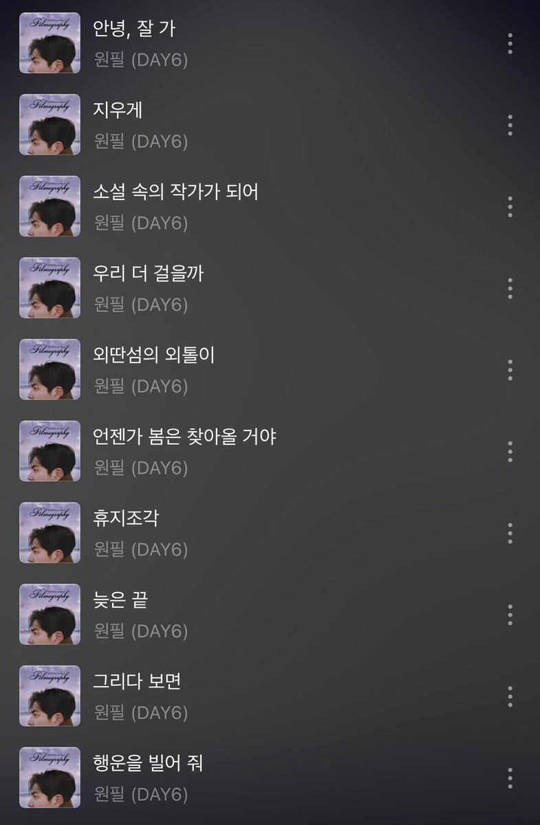 ourday907's tweet photo. 둘의 솔로앨범에서 더 도드라지는 제목 차이
부평흥선대원군                                토롸노 https://t.co/l7ls2aNqFc
