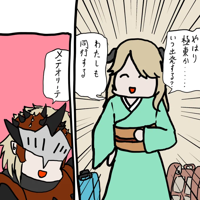 8月30日はメテオリーテ、ノイルホーンの誕生日!
メテオリーテもモンハンコラボの準備万端なようです! 