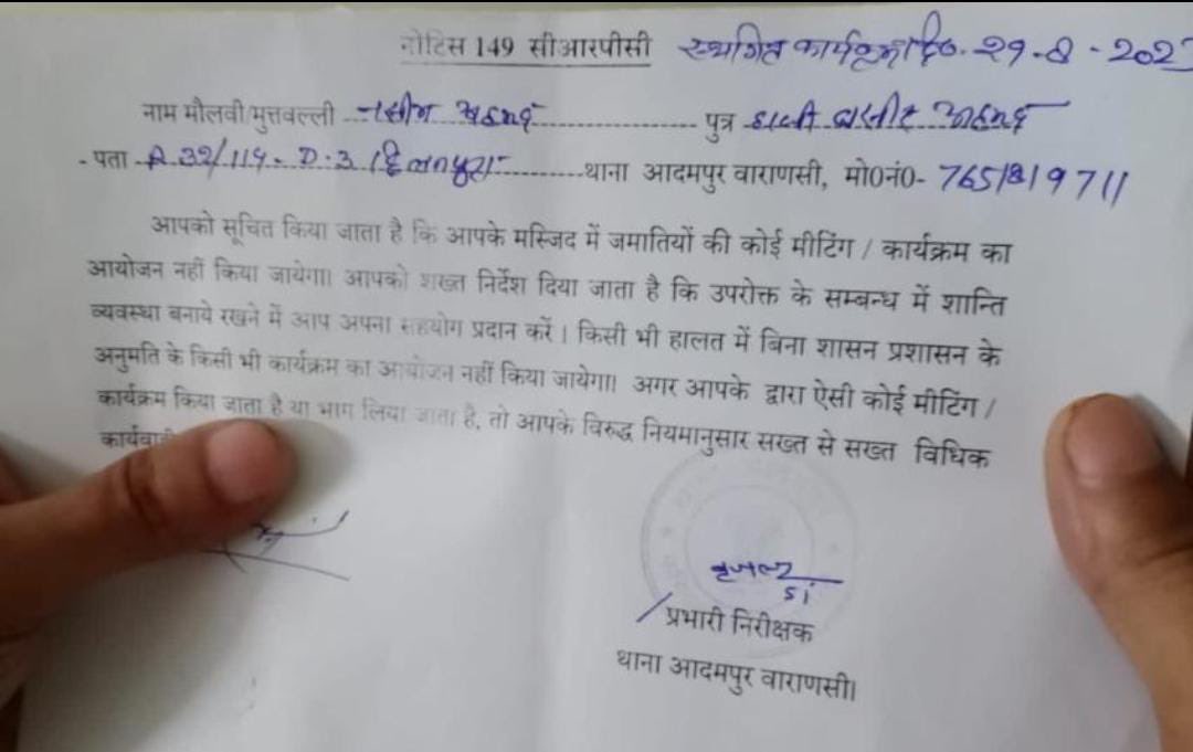 imshaukatali's tweet photo. @UPGovt क्या इस तरह का नोटिस मंदिरों को भी जारी होगी @Uppolice क्या दूसरे धर्मों की होने वाली कथा पर भी रोक लगायी जायेगी मस्जिदों में दीन की की बात नहीं होगी तो कहाँ होगी । https://t.co/SKVVsweEwm