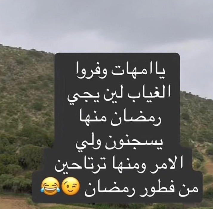 Nkt_767's tweet photo. خالتي بكره بحاله الواتس https://t.co/NJoNZ85saX