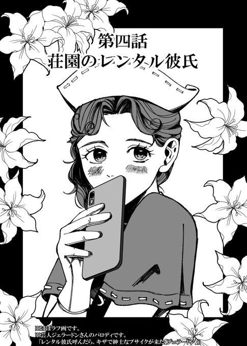 WEB再録   第四話(1/3) 