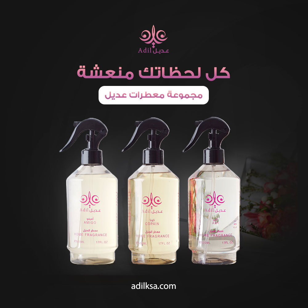 ksa3dil's tweet photo. مجموعة #معطرات باختيارات متعددة و رائعة مميزة👌🩷

 اختار منها اللي يناسبك وينعش جوك . 
متوفرة الآن بسعر 237 ريال فقط . 

اطلبها الآن من #متجر_عديل 🫡

#السعودية #جدة #الدمام #الرياض_الآن #مبثوث #عود #دهن_العود #معطر_مفارش #معطر_جسم #بخور_فاخر #عود https://t.co/Kz2V9DBRj9