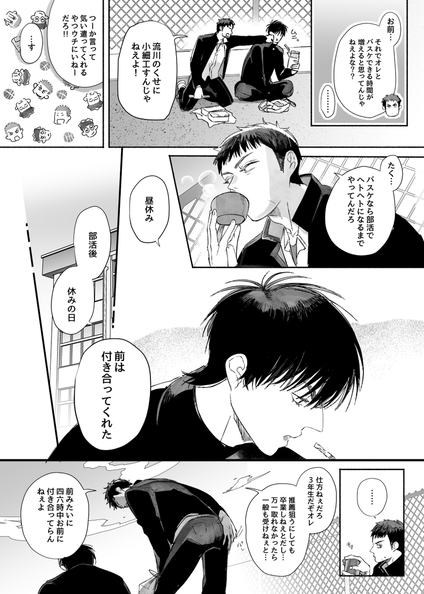 流三(1/2) 
