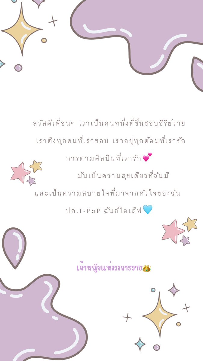 เจ้าหญิงแห่งวงการวาย👑 tweet media