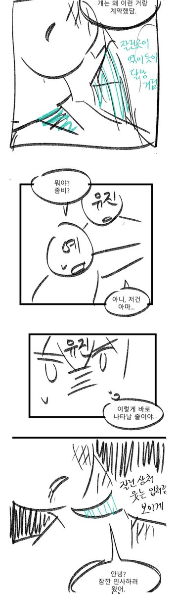 디아르마와 싸우며 목디스크를 얻은 뒤 징개님을 연출담당으로 모셔와서 컷을 이런 식으로 떠넘기고 있어요. 원하는 게 명확할 때는 직접 디테일을 챙기기도 하고 클린업된 콘티를 받은 후 보완하기도 하면서 연출도 다채로워지고 잃어버린 세이브도 조금씩 수복하고 있습니다🥹