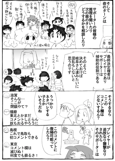 2023年正月漫画256P。鳥取さんのコメントが待たれます。#うちのトコでは #うちトコ #四国四兄弟 
