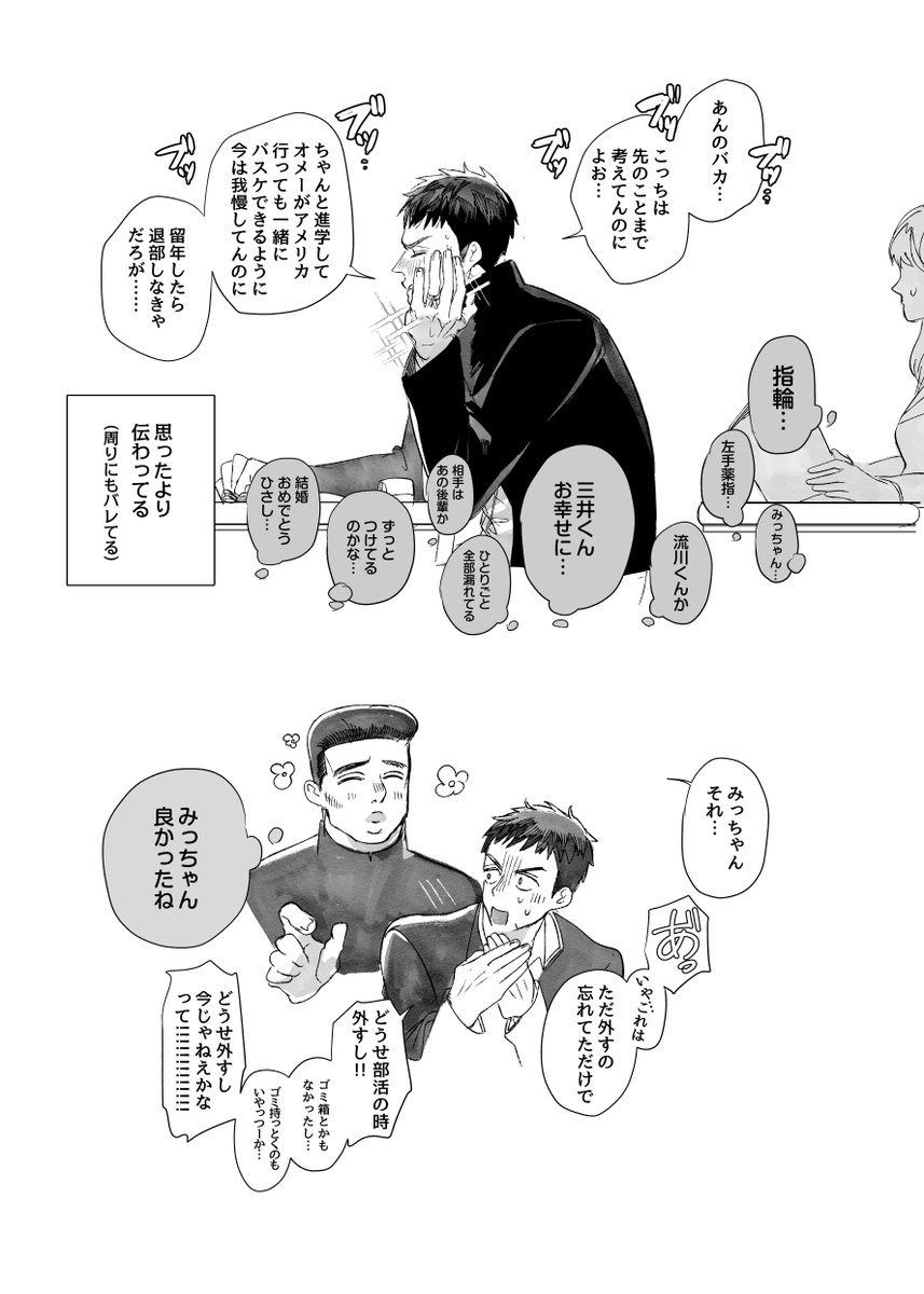 流三(2/2) 
