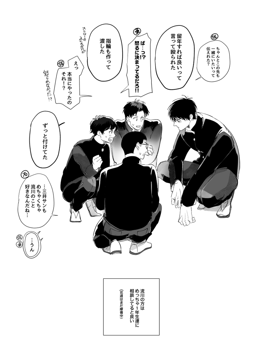 流三(2/2) 