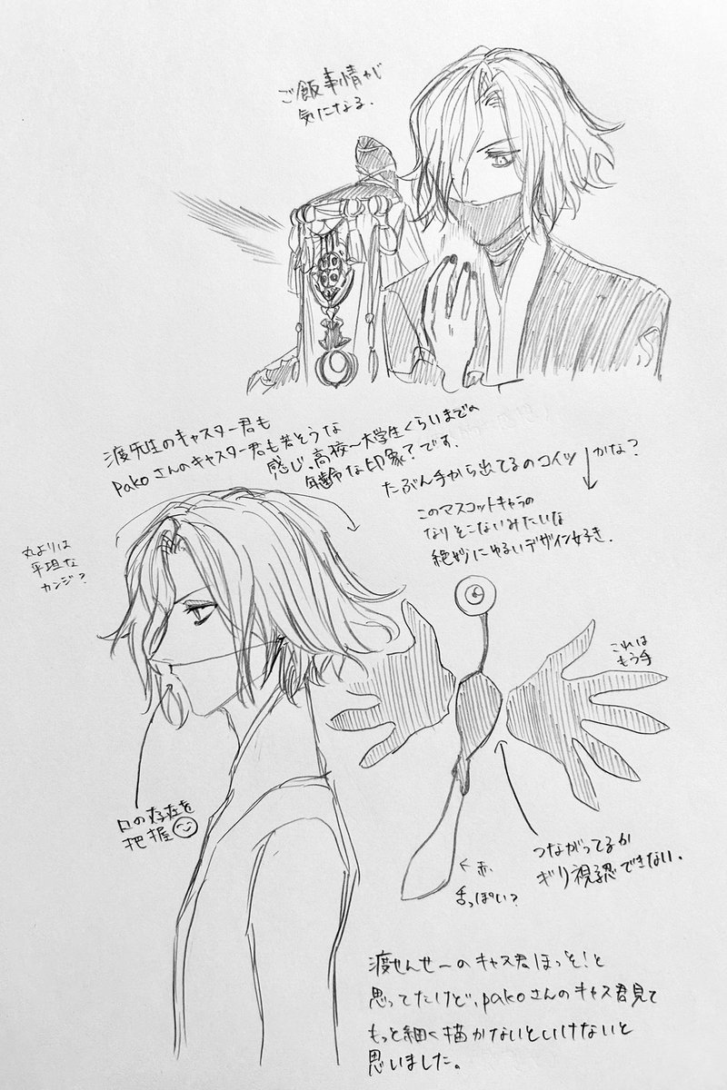 今日のレムキャス君
目ん玉モンスター君と土御門マスターを添えて 