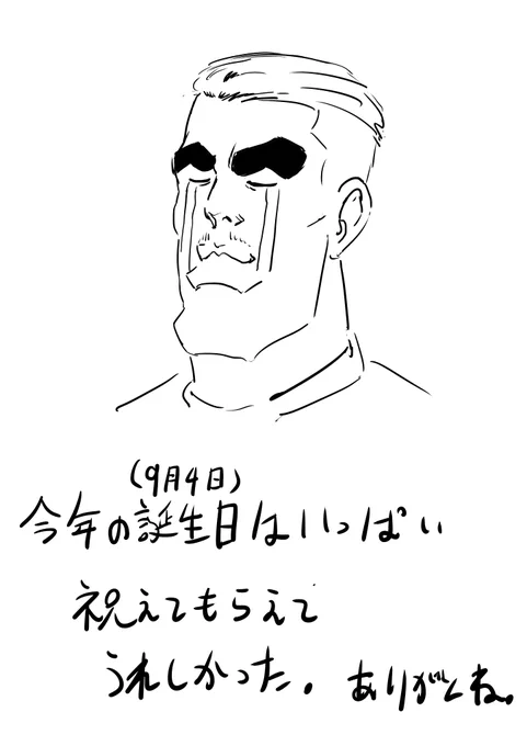 所感