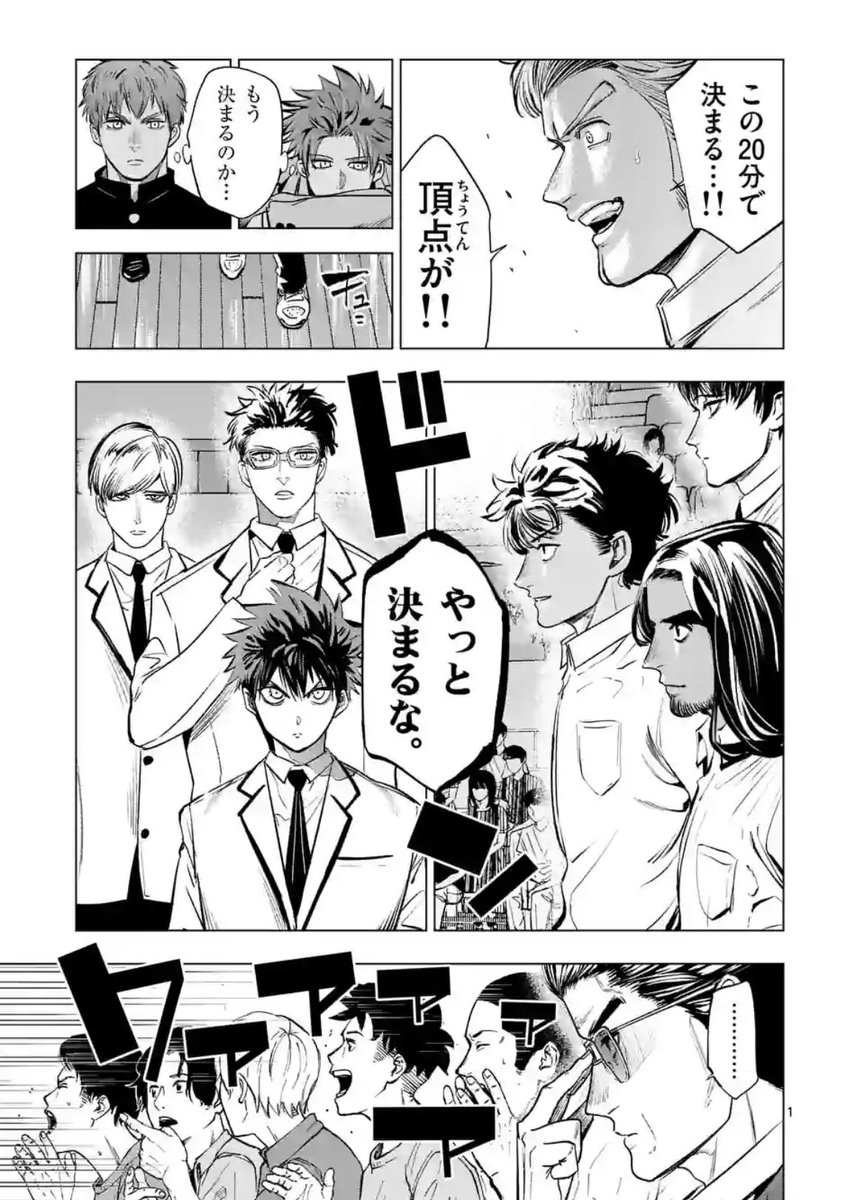 火曜日のスポーツ作品『灼熱カバディ』更新されました!
カバディ高校大会(関東)の決勝戦…!
トーナメントから無敗で勝ち進んできた能京vs星海がぶつかり合う…後半戦に突入‼︎
ぜひご一読ください!🙇♂️
