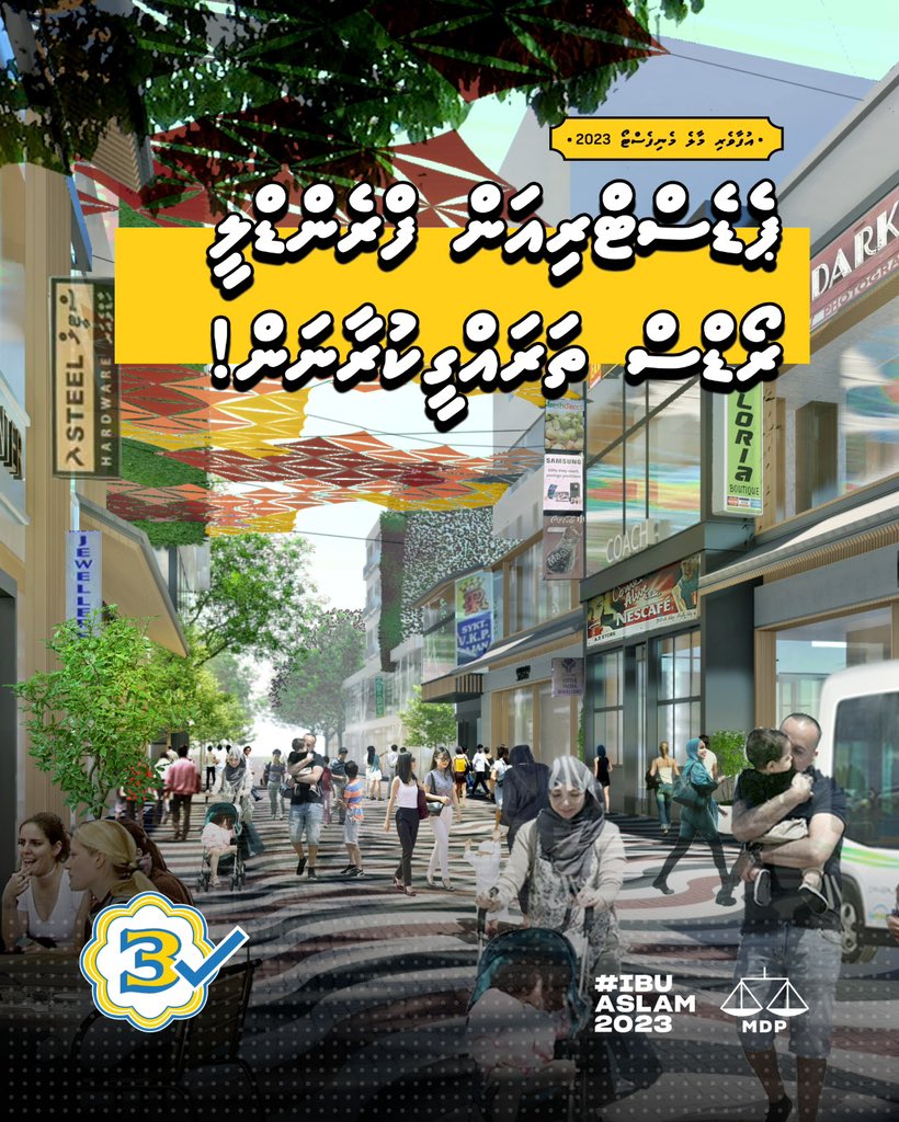 ހިނގާ މީހުންނަށް އިސްކަންދެވޭގޮތަށް، ޕެޑެސްޓްރިއަން ފްރެންޑްލީ މަގުތައް ތަރައްގީކުރާނަން. 

ގްރޭޓަރ މާލޭގެ މަގުތައް ޒަމާނީ ފެންވަރަށް ތަރައްގީކޮށް, #UfaaveriMale އަކަށް ވެގެންދާނެ!

#IbuOk
#UfaaveriMale