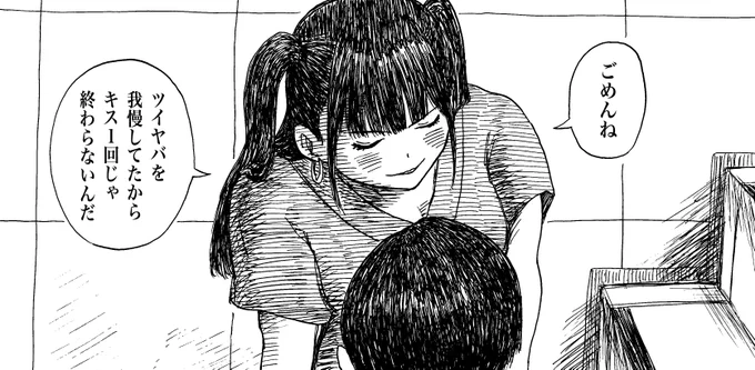 もうツイヤバとは呼ばないのかな。
Xヤバ?
#僕の心のヤバイやつと喧嘩商売 
