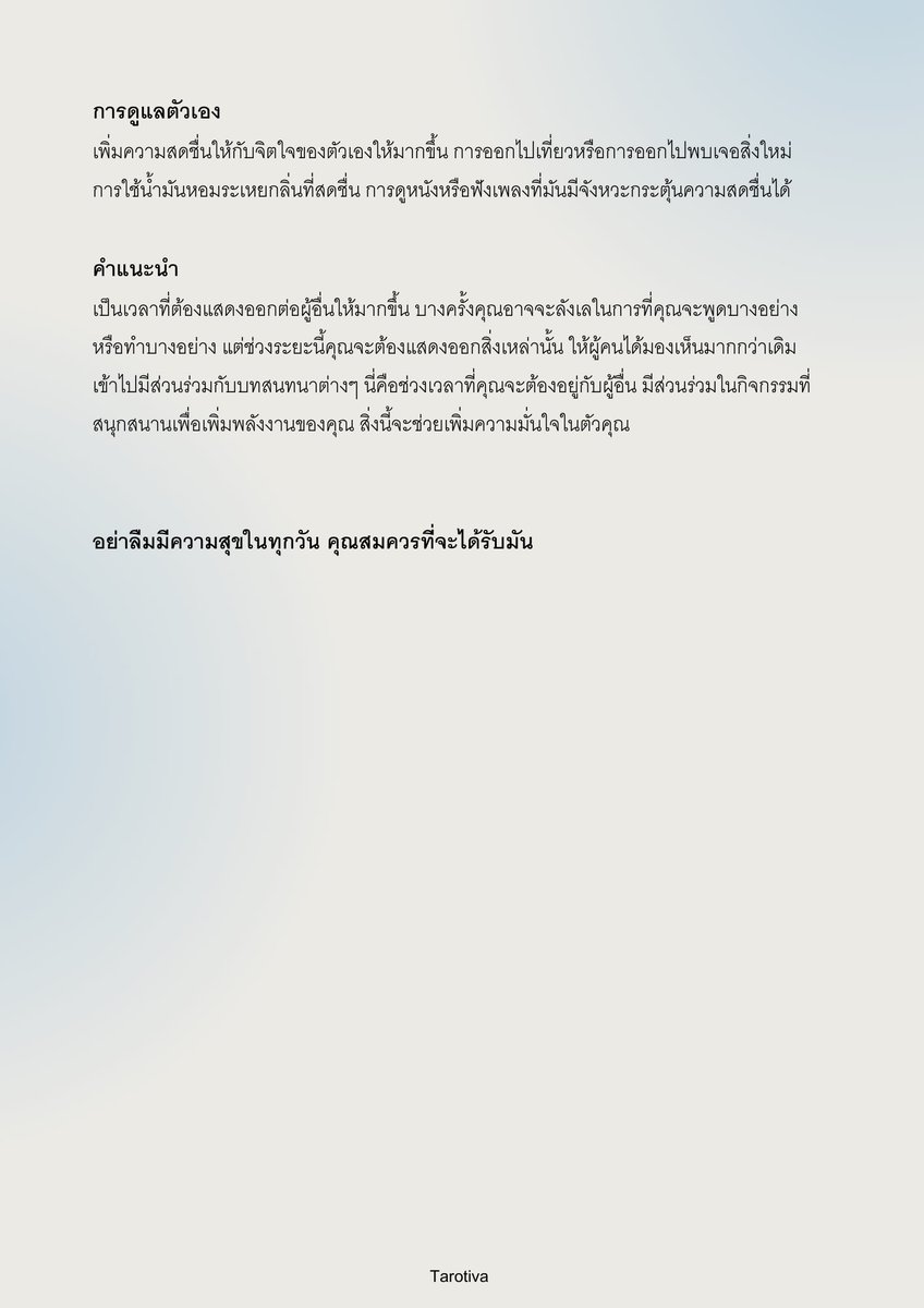 TAROTIVA's tweet photo. ดวงรายเดือนกันยายน 
#ราศีเมถุน

อ่านแบบไหนก็ได้ ไทย ตก ลัคนา แต่เน้นไปทางลัคนามากกว่า 

เป็นการอ่านภาพรวม ไม่ได้เจาะจงบุคคลใดบุคคลหนึ่ง โปรดใช้วิจารณญาณในการรับข้อมูล และใช้เป็นการวางแผนเท่านั้น 

ฝากรี ฟอล ด้วยนะครับ
#ดูดวง https://t.co/ntq9DhFk1t