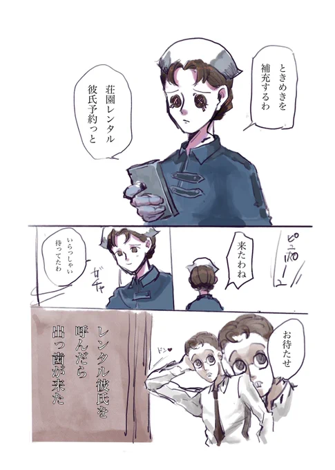 WEB再録   第四話(2/3) 