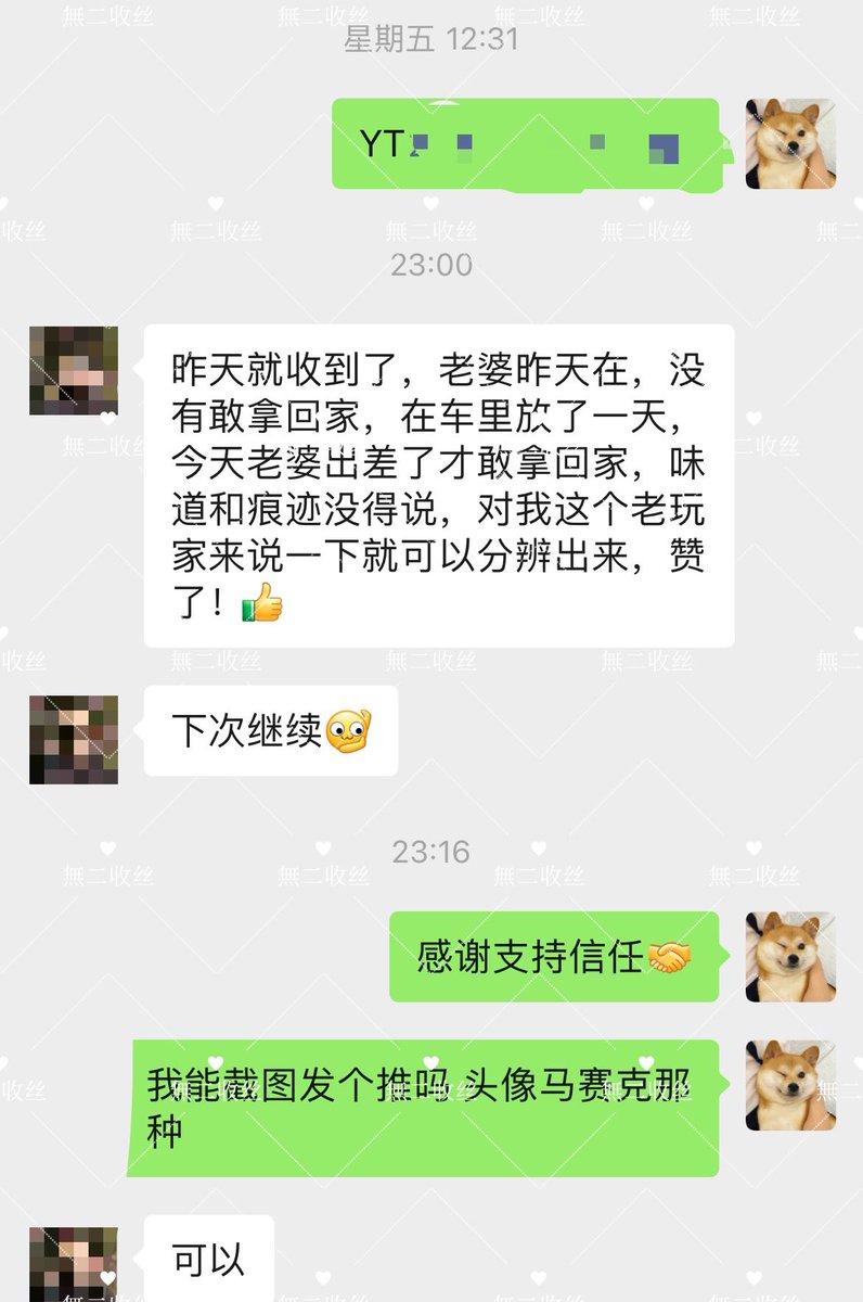 一开始有些误会，删了这个兄弟。从不信任 到下单 收到非常满意 感谢兄弟支持   明眼人都懂我这里的货！  #原味丝袜 #黑丝 #柜姐丝袜 https://t.co/ndJePmXnF9