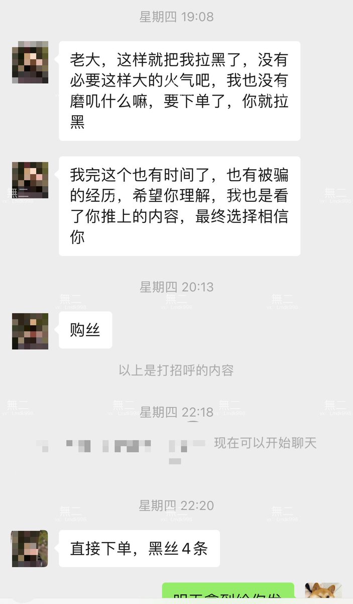 一开始有些误会，删了这个兄弟。从不信任 到下单 收到非常满意 感谢兄弟支持   明眼人都懂我这里的货！  #原味丝袜 #黑丝 #柜姐丝袜 https://t.co/ndJePmXnF9