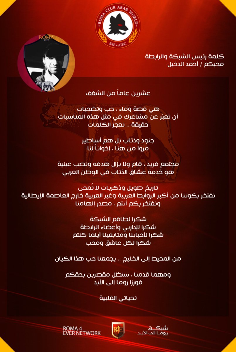 Ahmed al Dakheel 🇸🇦 tweet media