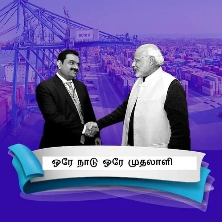 mmrramesh's tweet photo. #சனாதனத்தைஒழிப்போம்
#இந்தியஒன்றியஅரசே
#மக்கள்_விரோத_பாஜக
#பாலியல்ஜல்ஸாகட்சி
#ஊழல்_கட்சி_பாஜக
#மானங்கெட்டபாஜக
#திருட்டுபாஜக
#Eradicate_SanatanaDharma
#BJPScam7LakhCrore
#SanatanDharma
#BJPBiggestScam
#CorruptionBJP
#ModiFailsIndia
#BJPFailsIndia
#ModiTheLiar
#BJPTheLiar
#NoMoreBJP https://t.co/2PPBl8dhFo