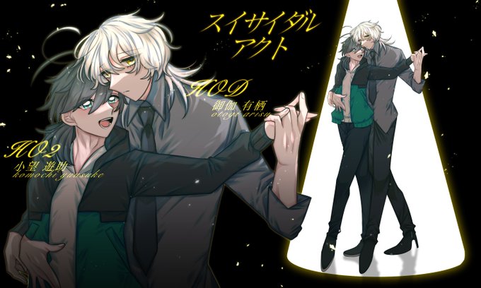 【coc】小望遊助 - komochi yuusuke御伽有栖 - otogi arisu⋯スイサイダルアクト-HO2 & HOD⋯来週から!行ってくるぞ〜っ 