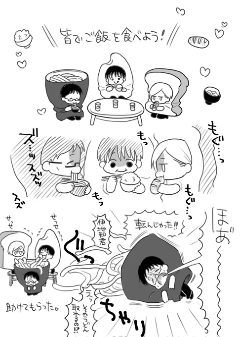 主食組。灰+七+伊+夏。 