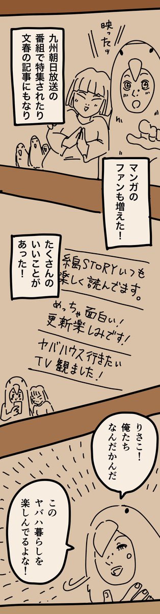 糸島STORY089

「ヤバハウスを出るまであと10日」2/2

#糸島STORYまとめ 
