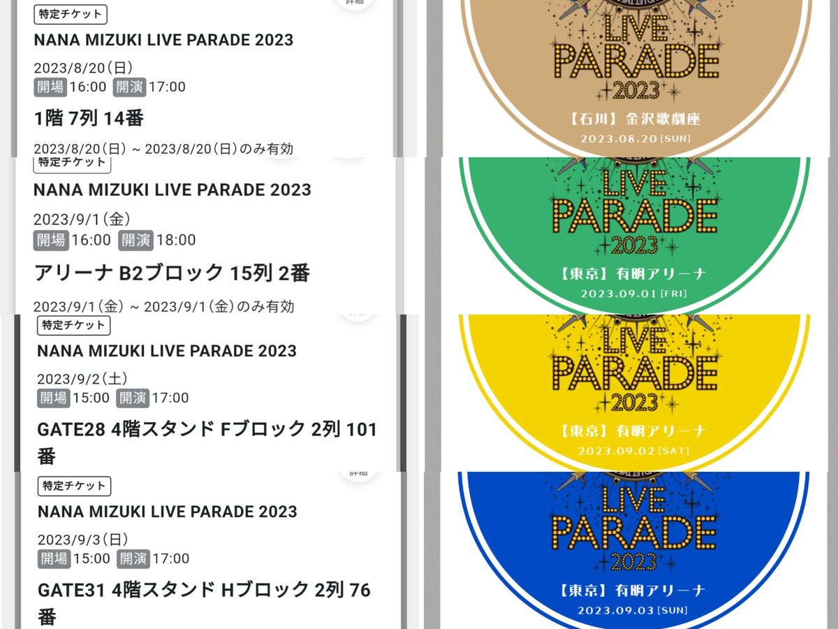cocokit's tweet image. 東京有明から帰宅。 #tadaima 
これにて LIVE PARADE 全日程が終了しました。
残念ながら全通はできなかったですが、とても楽しい11公演でした！
各地でお会いした皆さん、お世話になった皆さんありがとうございました！！！
#mizukinana #水樹奈々 #LIVE_PARADE