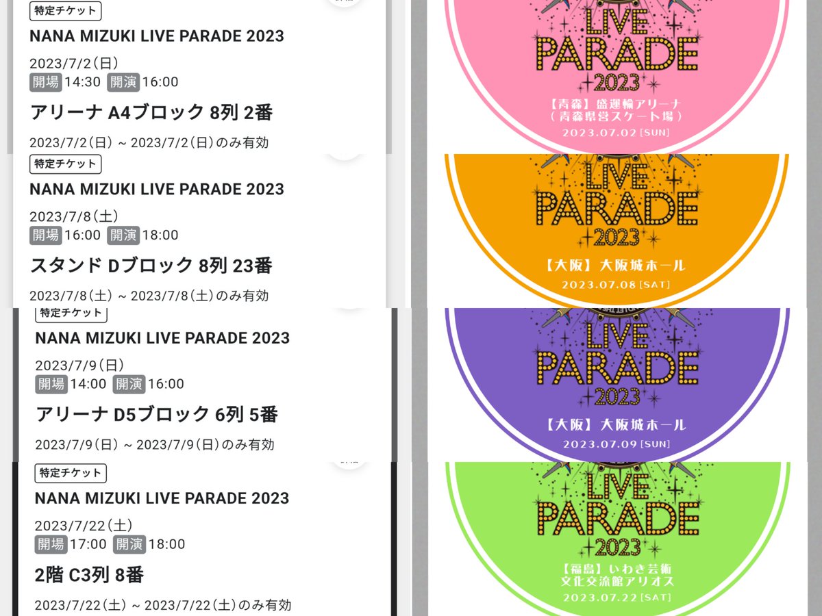cocokit's tweet image. 東京有明から帰宅。 #tadaima 
これにて LIVE PARADE 全日程が終了しました。
残念ながら全通はできなかったですが、とても楽しい11公演でした！
各地でお会いした皆さん、お世話になった皆さんありがとうございました！！！
#mizukinana #水樹奈々 #LIVE_PARADE