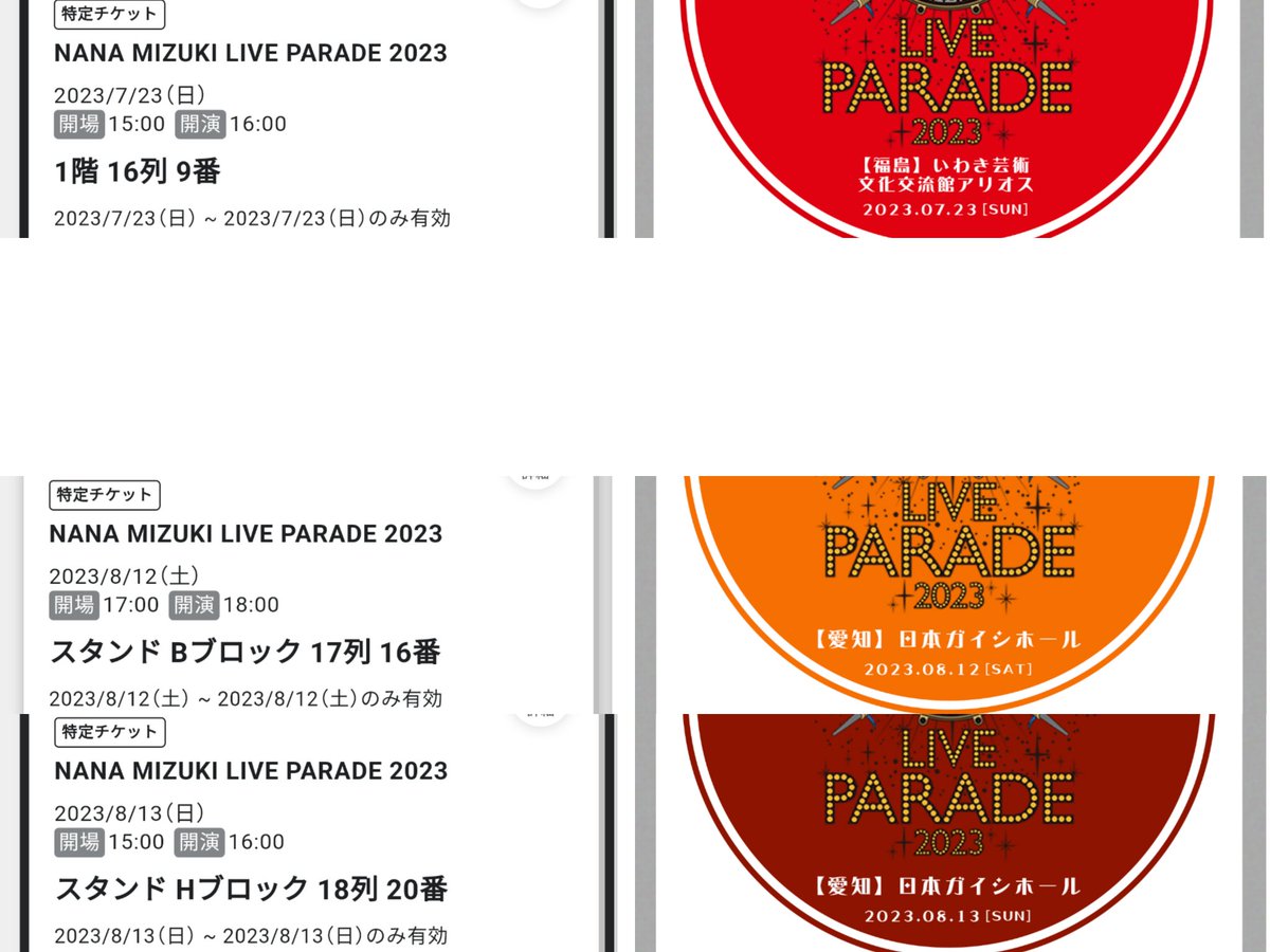 cocokit's tweet image. 東京有明から帰宅。 #tadaima 
これにて LIVE PARADE 全日程が終了しました。
残念ながら全通はできなかったですが、とても楽しい11公演でした！
各地でお会いした皆さん、お世話になった皆さんありがとうございました！！！
#mizukinana #水樹奈々 #LIVE_PARADE