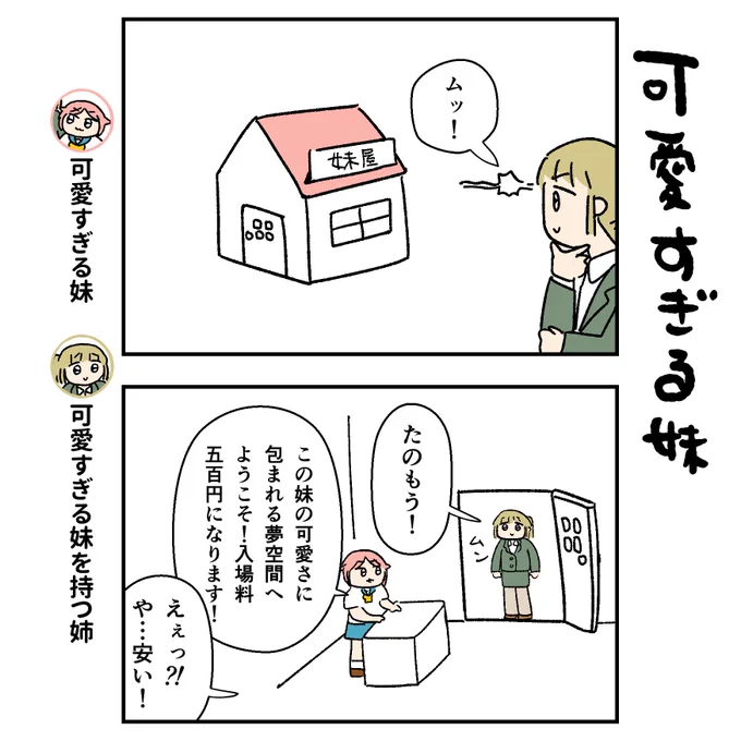 本日は眠気で… 
