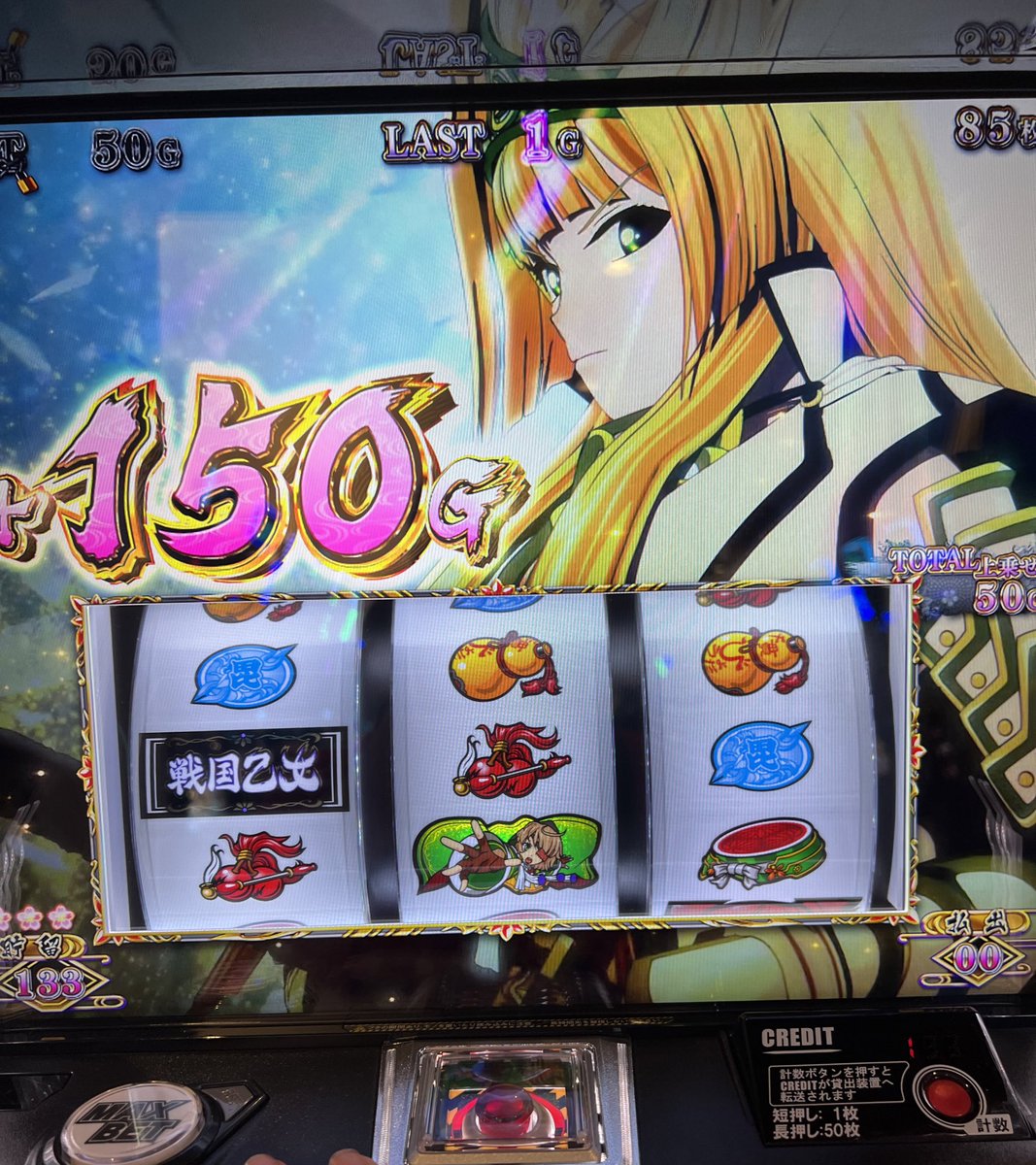 monsterparadox2's tweet photo. 戦国乙女のスマスロはボーナスのゲーム数解除が恐らく設定依存やから、AT伸ばそうと思うと低設定はヤマカン当てまくるかレア役アームかましまくるしか方法は無いと感じたけど、3と乙女GODがあれやった分めちゃめちゃ楽しかった
これやこれ！ってなるスロットやった
-58k https://t.co/PSzUfcvEuL