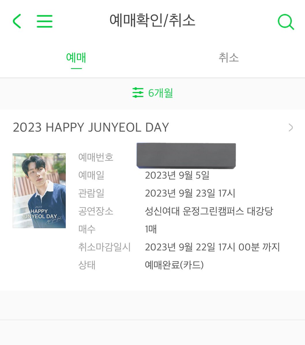 끼야야야야야ㅑㅇ 저도 갑니다!!!!!!!!!!!!!  취켓팅 성공!!!!!