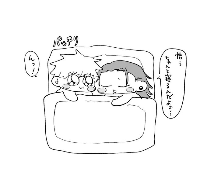 寝落ち寸前に描いた五夏 