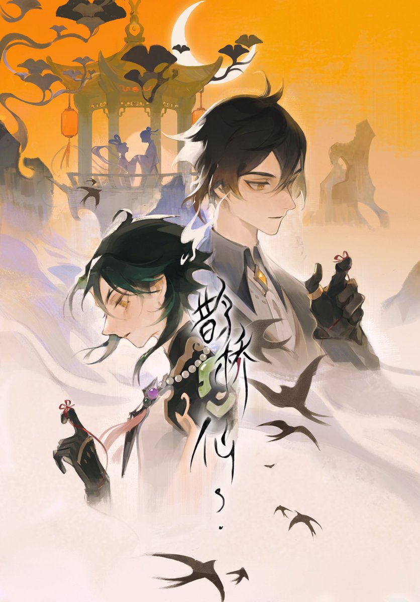 为<a href="/zhongxiao_zine/">〖鹊桥仙〗A ZhongXiao Zine | COMPLETE</a> 画的封面～

💛
zhongxiaozine.bigcartel.com